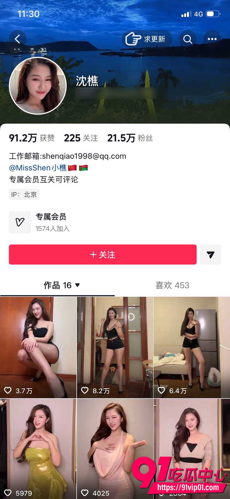 明星裸替网红沈樵 回国现身北京三里屯遭围观 最新火辣裸舞视频全网疯传! 明星裸替网红沈樵 回国现身北京三里屯遭围观 最新火辣裸舞视频全网疯传!