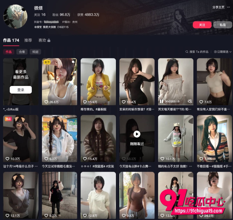 抖音网红骚舞合集33 抖音网红骚舞合集33