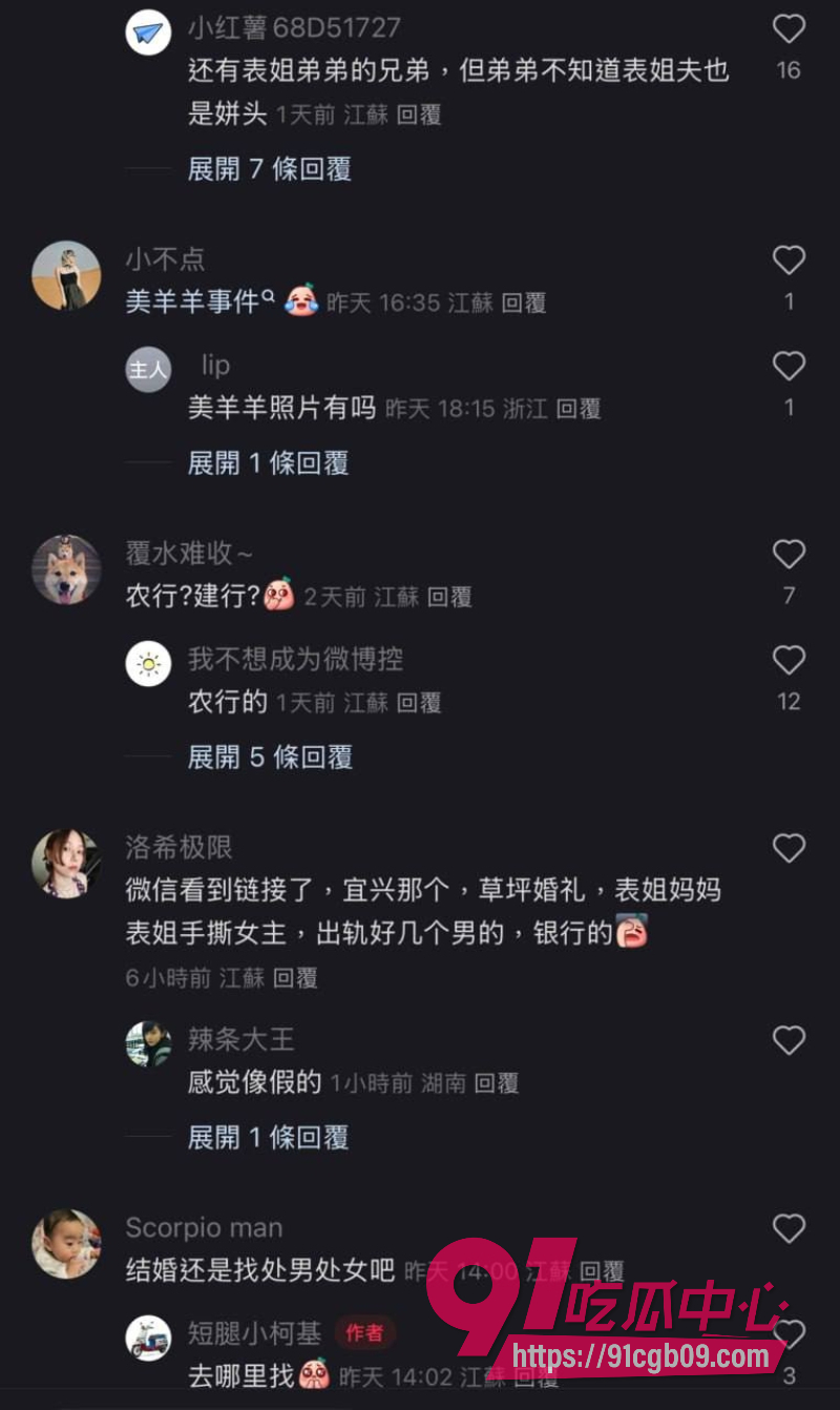 新娘出轨表姐夫16 新娘出轨表姐夫16