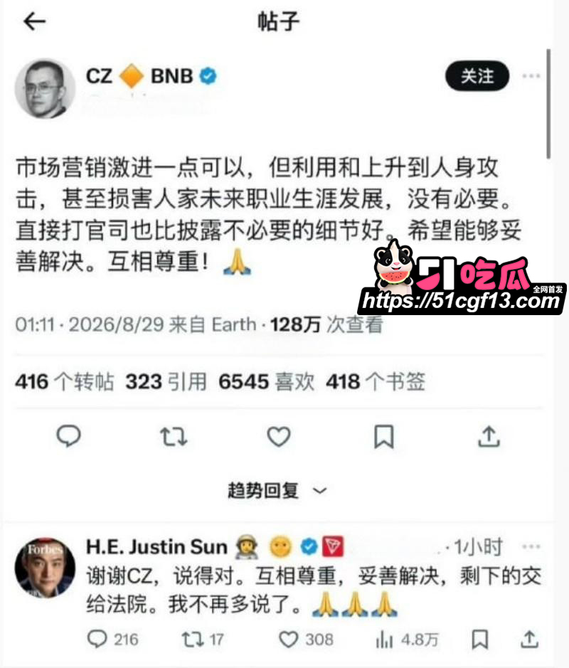 舔狗天花板 孙宇晨 起诉景甜后续044 舔狗天花板 孙宇晨 起诉景甜后续044