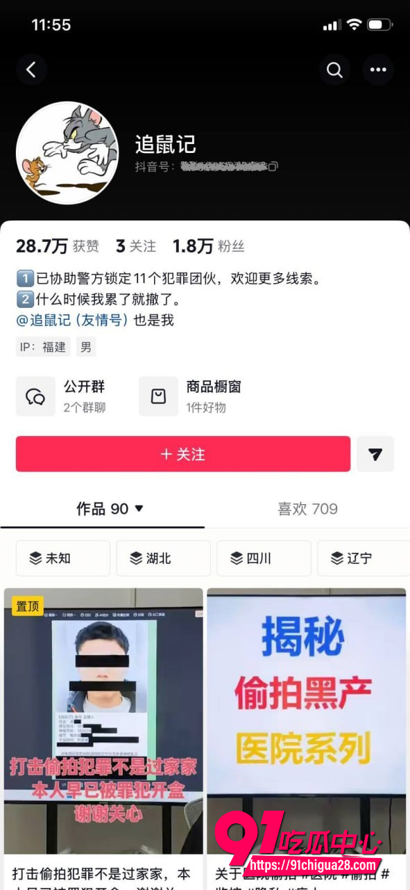 抖音博主 追鼠记11 抖音博主 追鼠记11