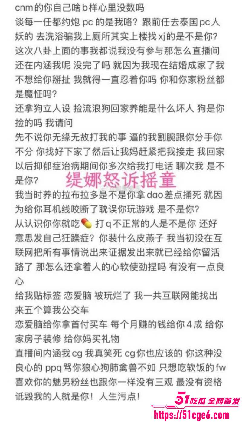 快手网红摇童被前任缇娜发文控诉013 快手网红摇童被前任缇娜发文控诉013