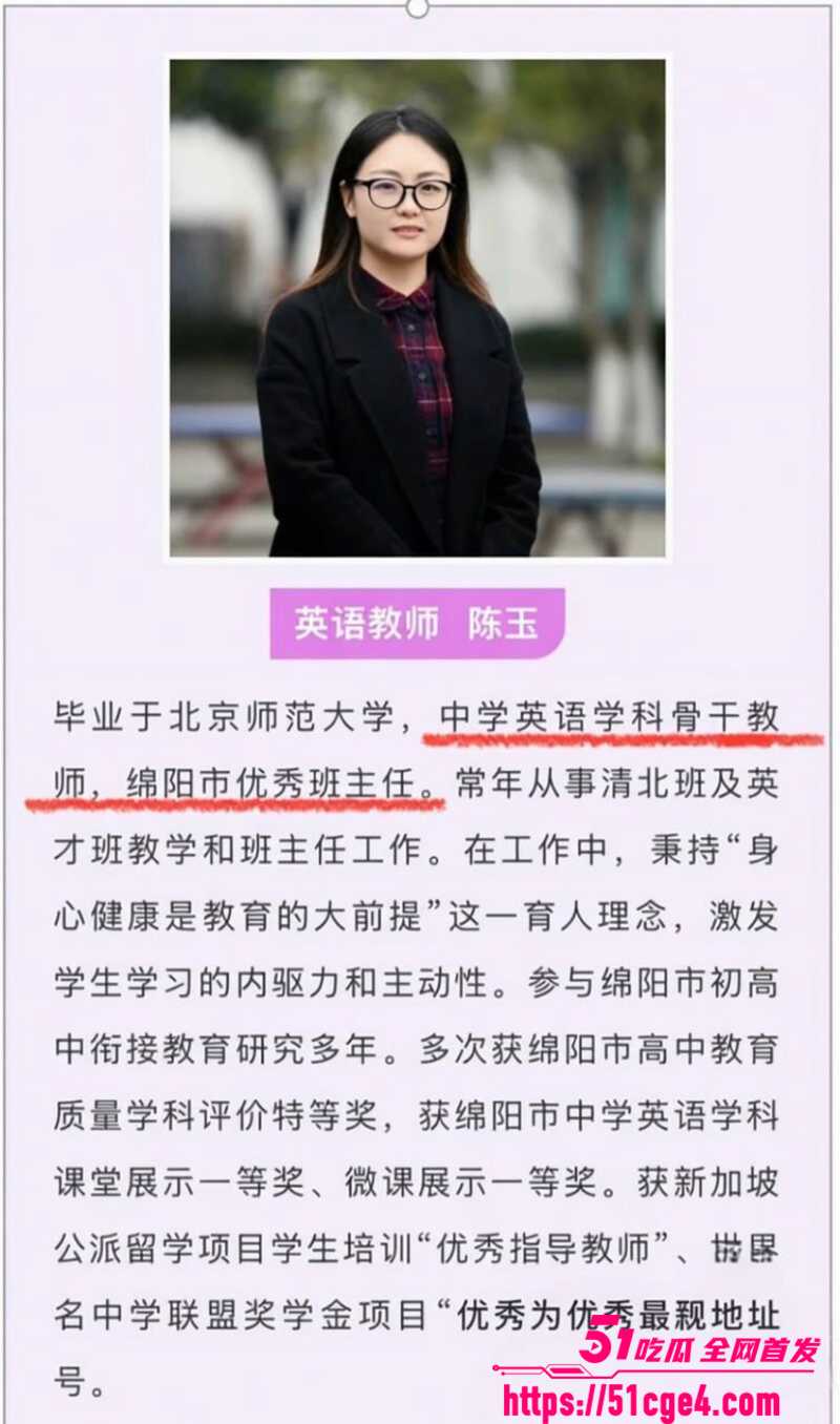 绵阳南山中学校长徐勇落马 10 拷贝 绵阳南山中学校长徐勇落马 10 拷贝