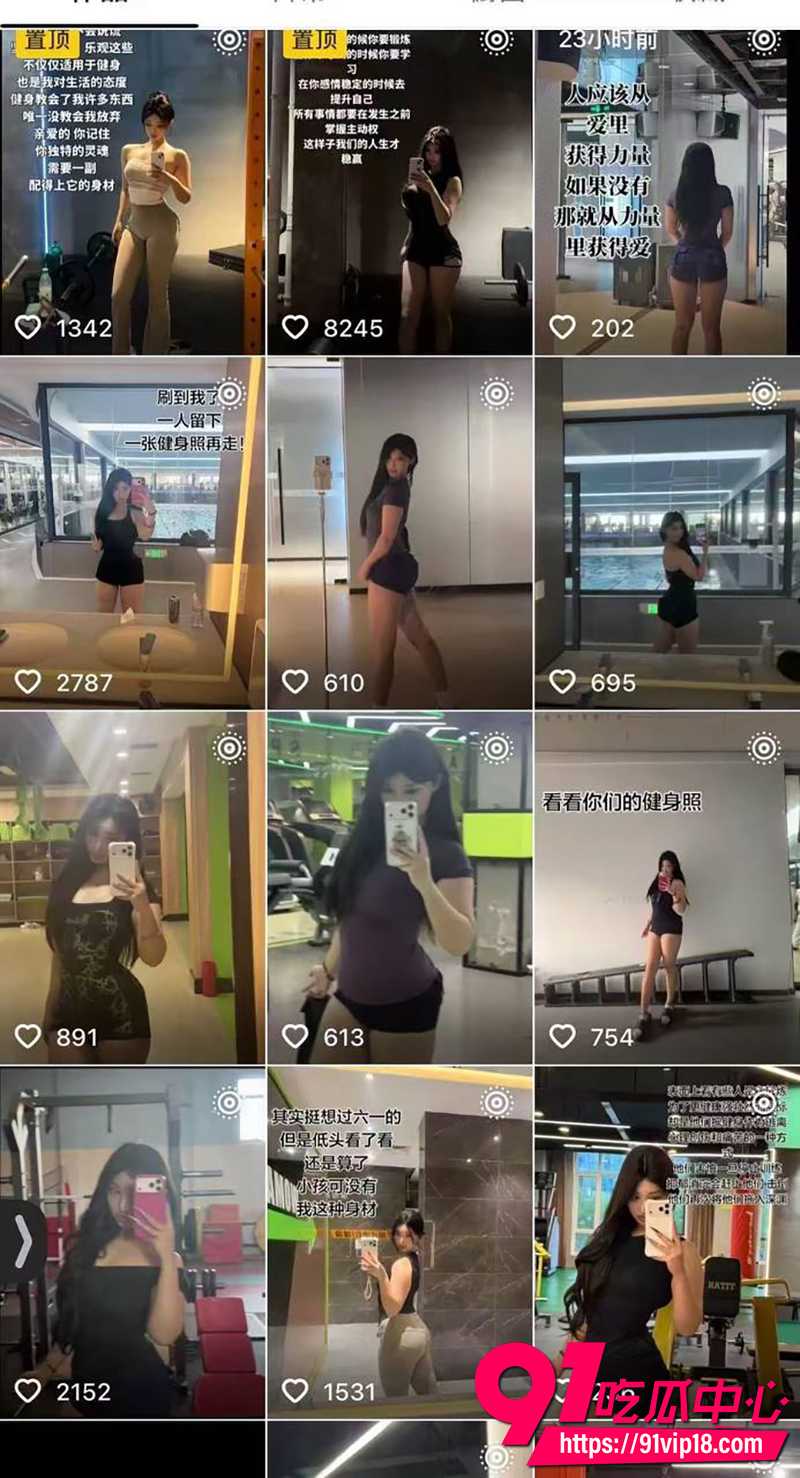 锦州渤海大学抖音健身网红杨艾瑜 2