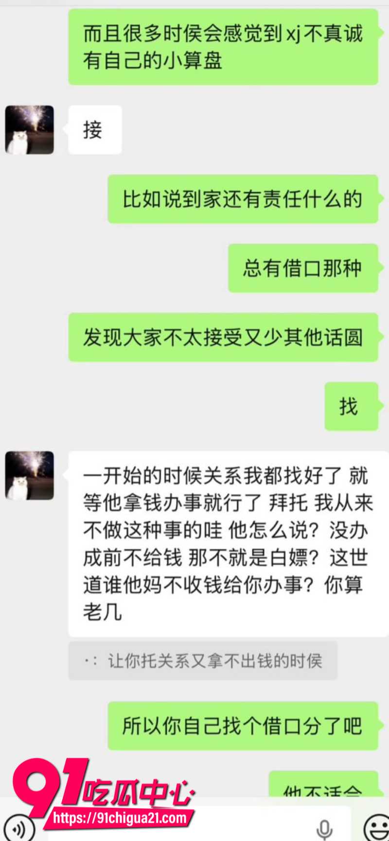 全网呼叫陈梓涵道歉女主的同情可怜却换来她的背刺16 全网呼叫陈梓涵道歉女主的同情可怜却换来她的背刺16