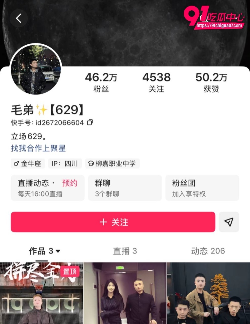 徒弟毛弟爆料 师傅直播擦边 下播开淫趴4 徒弟毛弟爆料 师傅直播擦边 下播开淫趴4