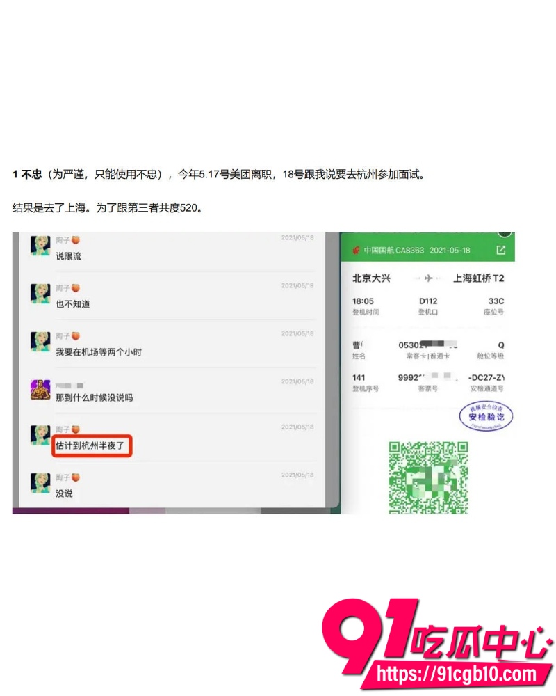 美团极品女总监陶子不雅视频流出 3 美团极品女总监陶子不雅视频流出 3