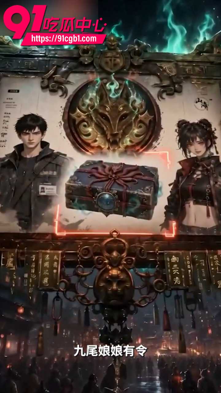 AI短剧山海快递第三集4 AI短剧山海快递第三集4