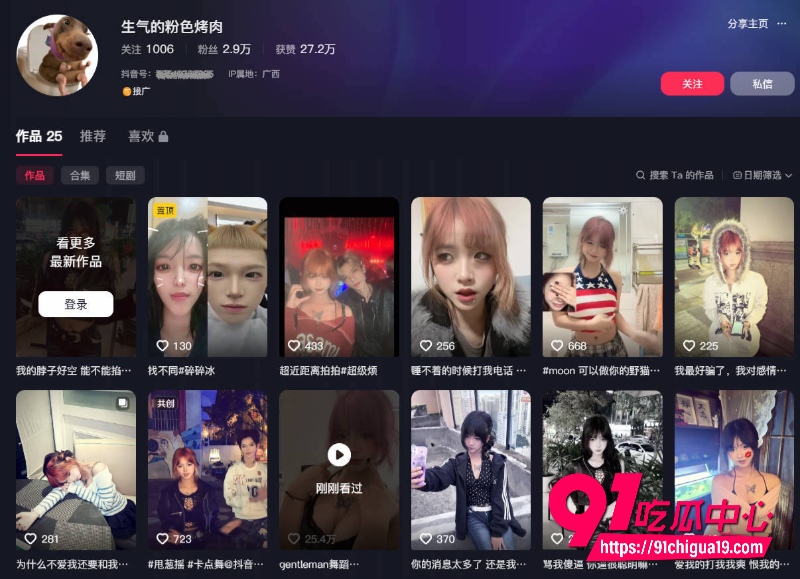 抖音网红骚舞合集39 抖音网红骚舞合集39