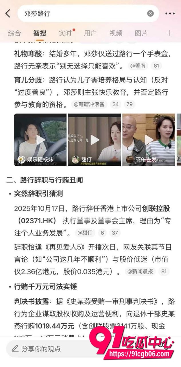 极品古装女神邓莎,富豪老公路行人设塌房17 极品古装女神邓莎,富豪老公路行人设塌房17