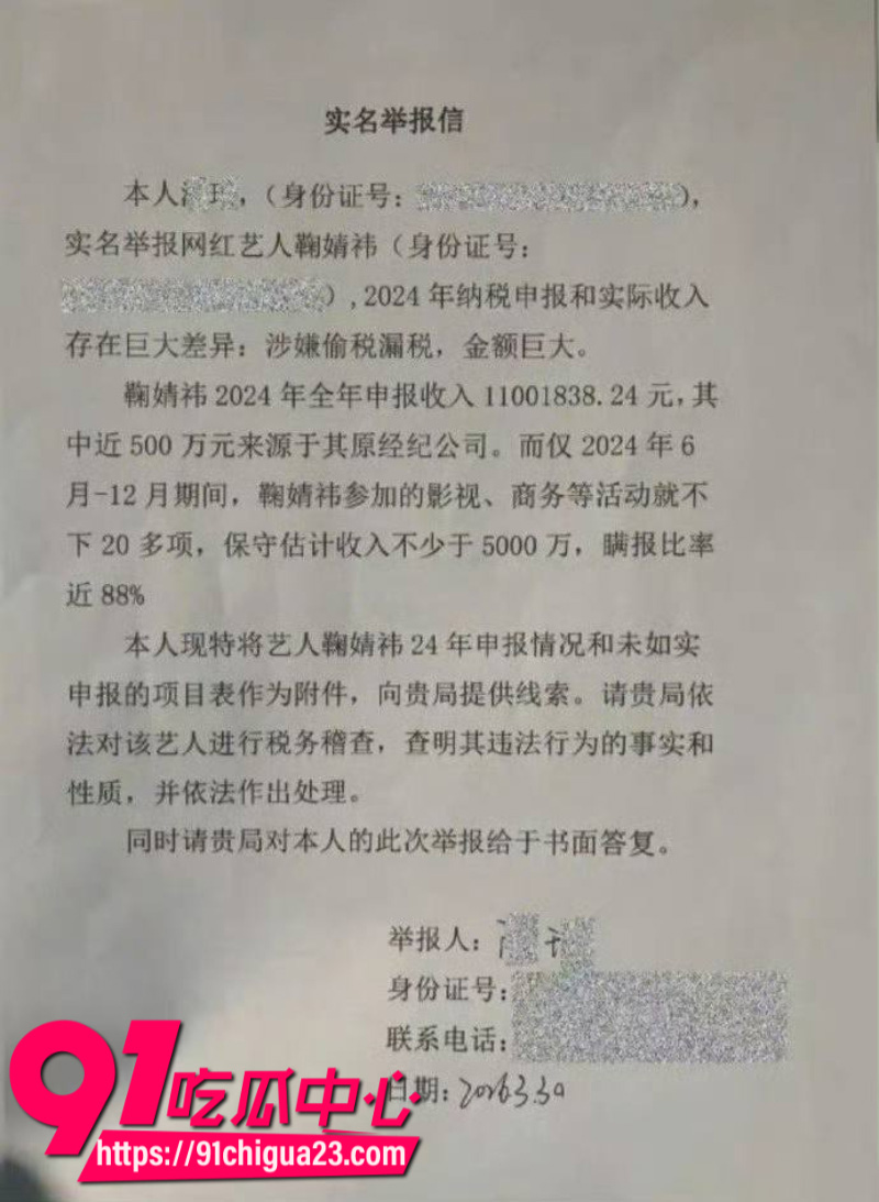 国内顶流女星鞠婧祎跟公司彻底闹翻被公司举报偷税漏税公司声称死磕到底11 国内顶流女星鞠婧祎跟公司彻底闹翻被公司举报偷税漏税公司声称死磕到底11