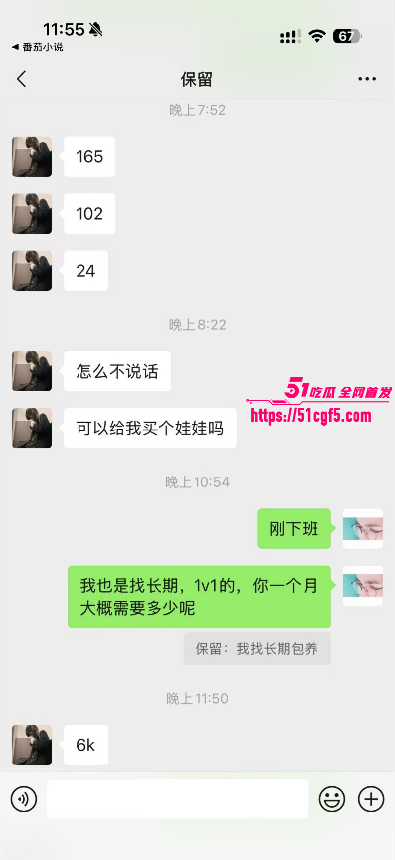 抖音爆火包养女大教程015 抖音爆火包养女大教程015