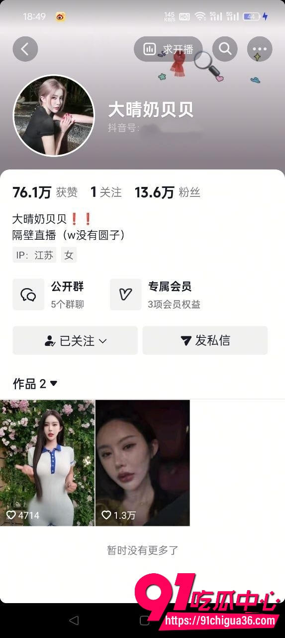 抖音200万粉丝没有圆子10