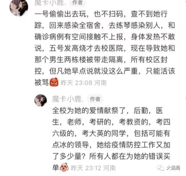郑大校花翻墙约会,坑5000人,害室友坐牢 配图4