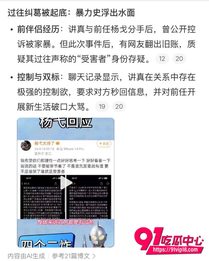 讲真打现女友布洛芬事件 27 讲真打现女友布洛芬事件 27