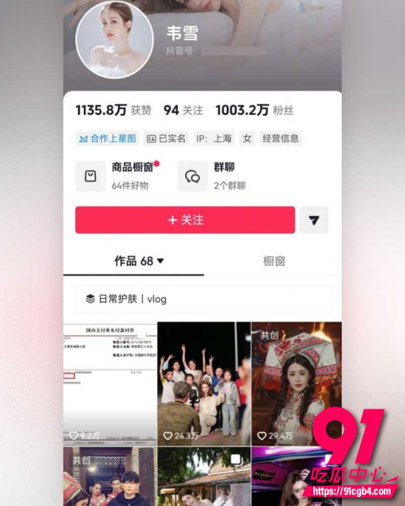 抖音网红韦雪与21岁男模新恋情曝光 直播镜子倒影被扒是她 富婆玩男模性爱视频疑流出！
