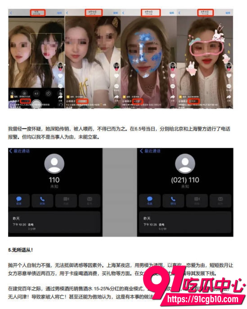 美团极品女总监陶子不雅视频流出 14 美团极品女总监陶子不雅视频流出 14