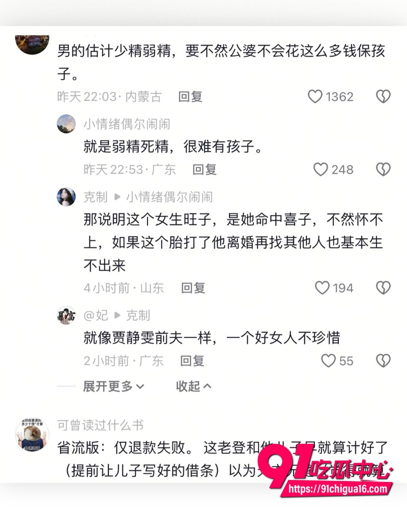 上海徐汇650万豪门瓜 5 上海徐汇650万豪门瓜 5