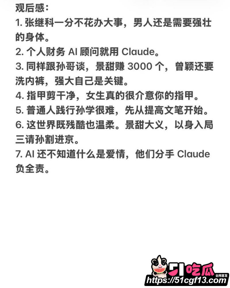舔狗天花板 孙宇晨 起诉景甜后续038 舔狗天花板 孙宇晨 起诉景甜后续038