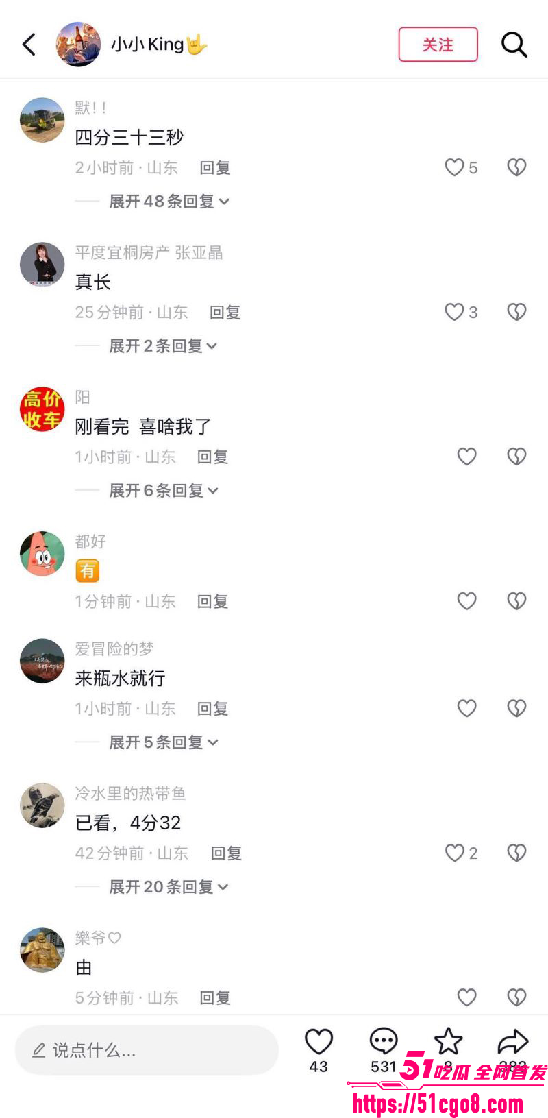 高密李家营4分32秒视频 7 高密李家营4分32秒视频 7