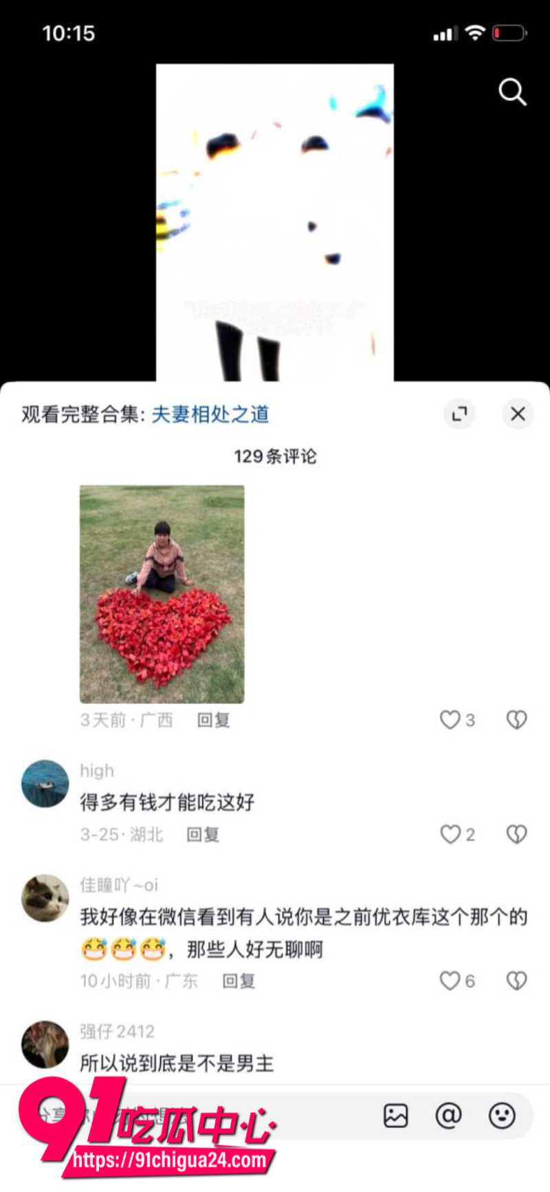 优衣库事件女主余艺已为人妻13 优衣库事件女主余艺已为人妻13