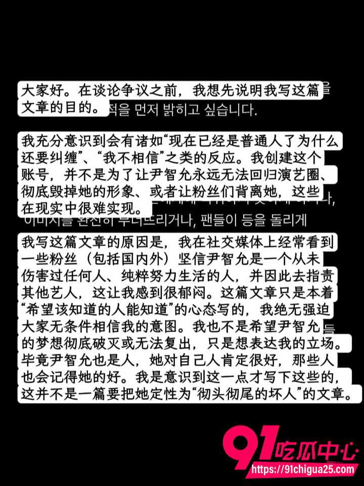 韩国前IZNA成员尹智允被爆出退团原因8 韩国前IZNA成员尹智允被爆出退团原因8