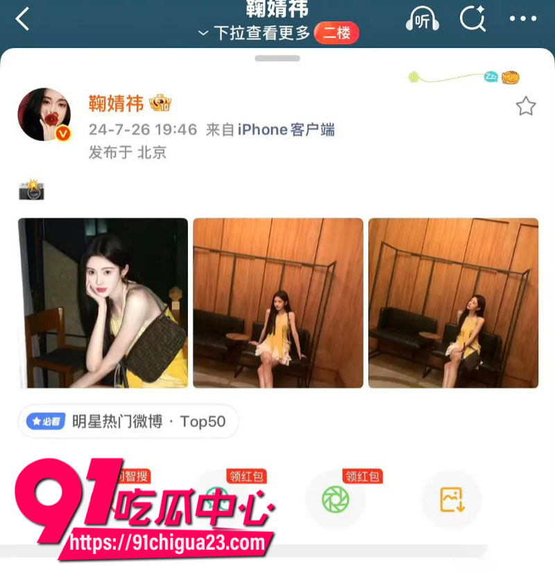 国内顶流女星鞠婧祎跟公司彻底闹翻被公司举报偷税漏税公司声称死磕到底6 国内顶流女星鞠婧祎跟公司彻底闹翻被公司举报偷税漏税公司声称死磕到底6