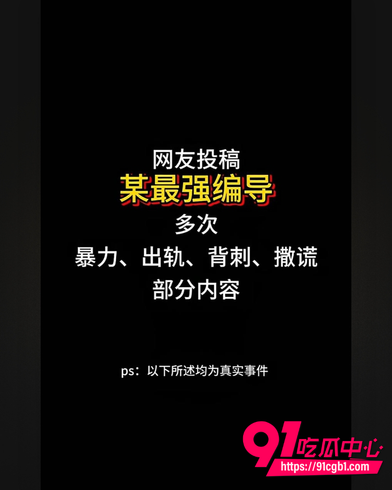 抖音女网红Doors曝光徐胡墨桐 多次打脸家暴包装成SM 还与小三线下见面!