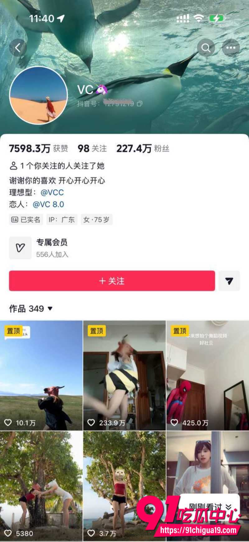 抖音网红骚舞合集16 抖音网红骚舞合集16