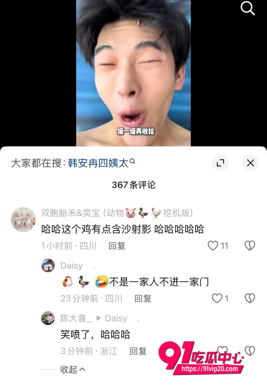 男网红宋浩然13 男网红宋浩然13