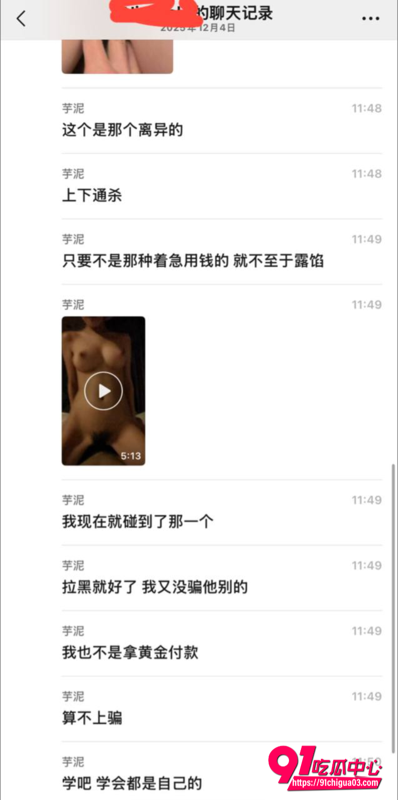 群友假黄金骗炮技巧分享惊天白嫖秘籍!拿20块的假黄金项链就能骗到炮 这不等于白嫖?6 群友假黄金骗炮技巧分享惊天白嫖秘籍!拿20块的假黄金项链就能骗到炮 这不等于白嫖?6