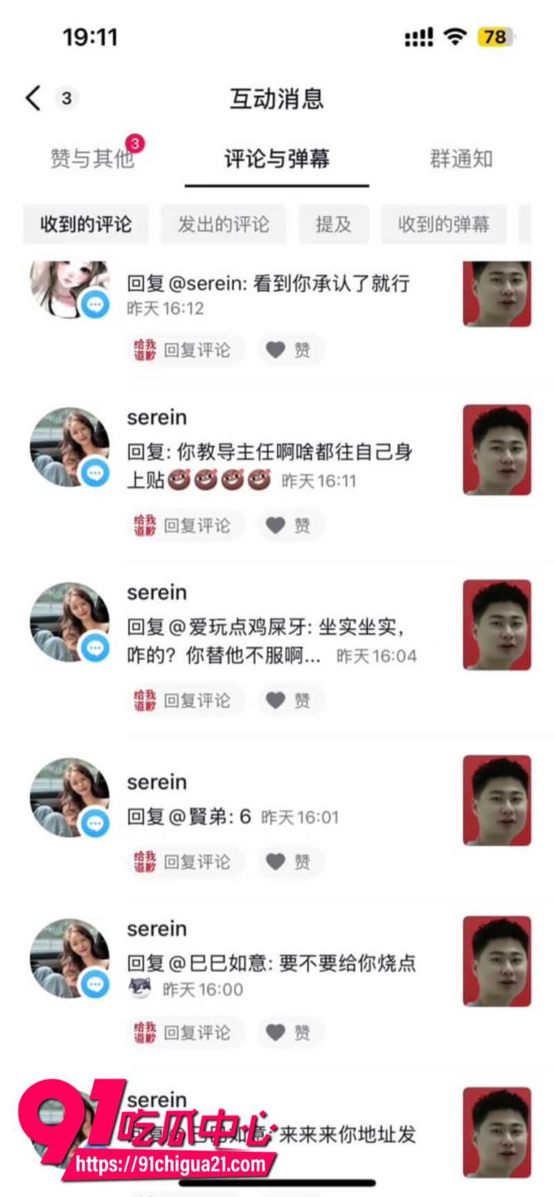 全网呼叫陈梓涵道歉女主的同情可怜却换来她的背刺28 全网呼叫陈梓涵道歉女主的同情可怜却换来她的背刺28