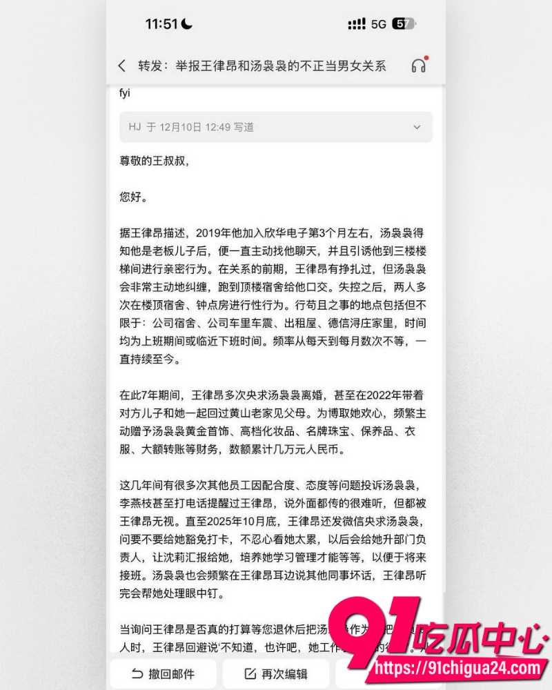湖南欣华电子太子爷王律昂 24 湖南欣华电子太子爷王律昂 24