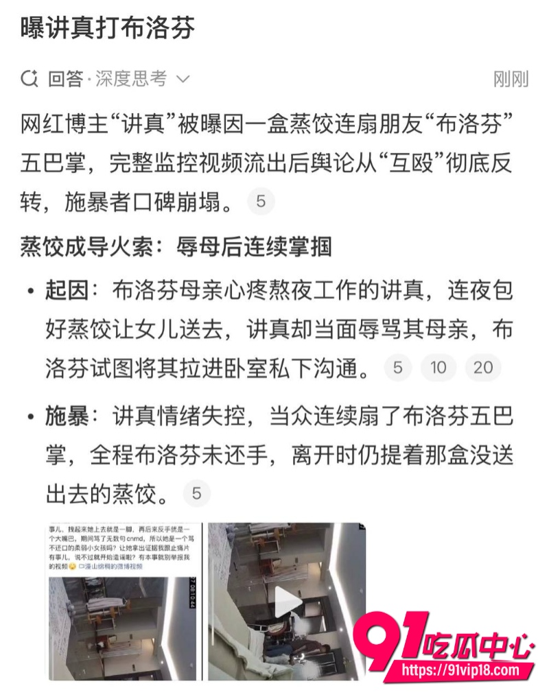 讲真打现女友布洛芬事件 25 讲真打现女友布洛芬事件 25