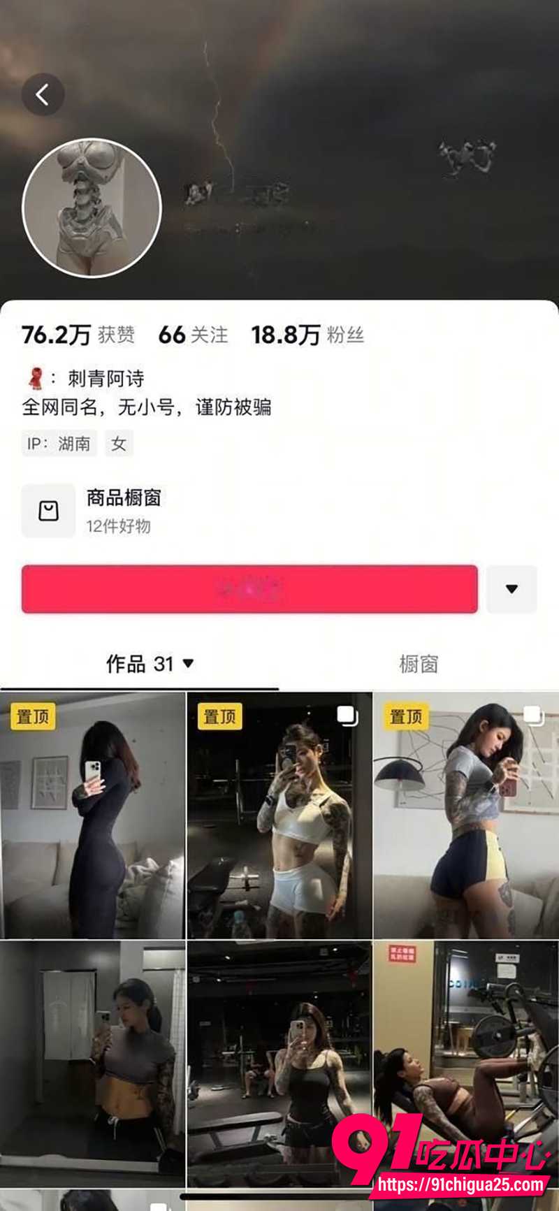 抖音网红刺青阿诗 不雅视频曝光 骚货被干到浪叫连连 直言都要被操死了!