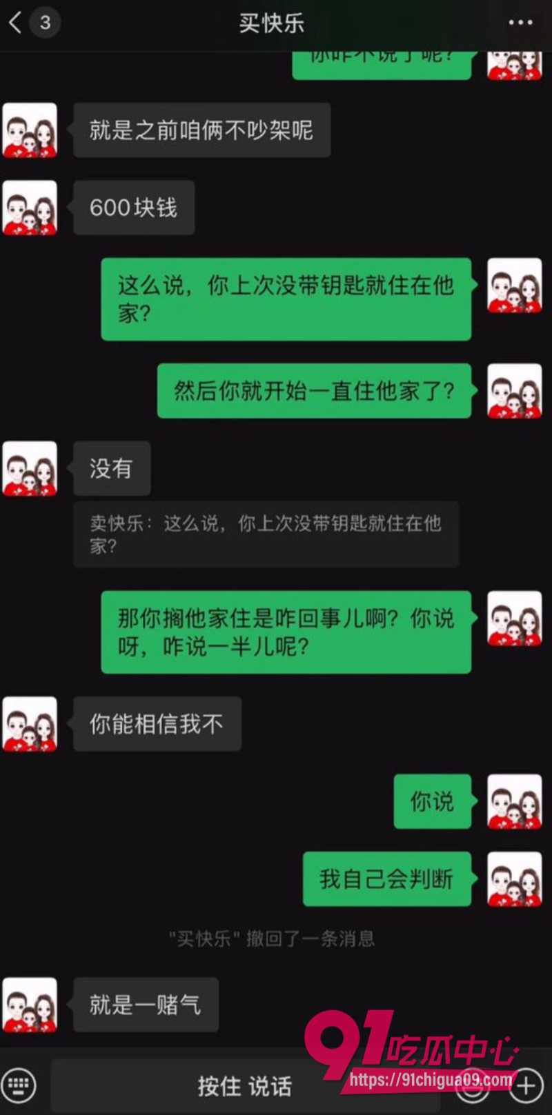 2025神级情侣3 2025神级情侣3