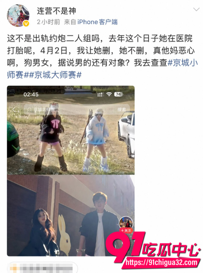 狼人杀知名博主连营被女友糕糕戴绿帽5 狼人杀知名博主连营被女友糕糕戴绿帽5