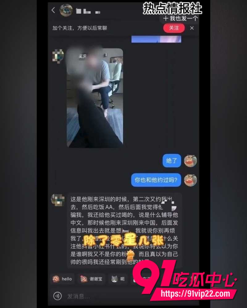 16万粉外籍网红王水牛 1 16万粉外籍网红王水牛 1