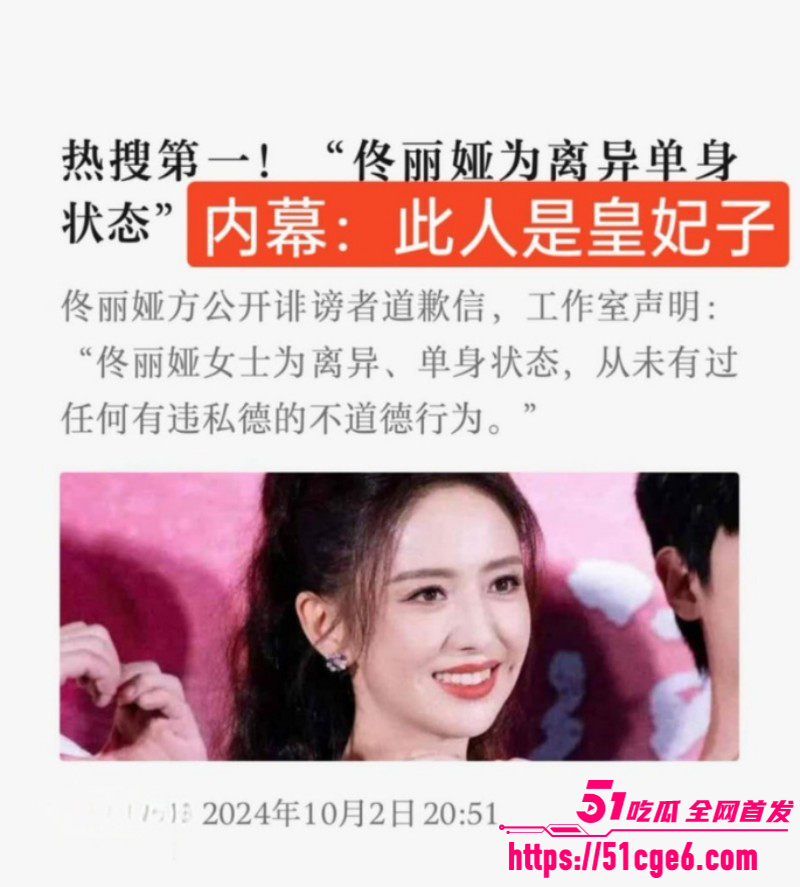 佟丽娅再婚绯闻爆火010 佟丽娅再婚绯闻爆火010