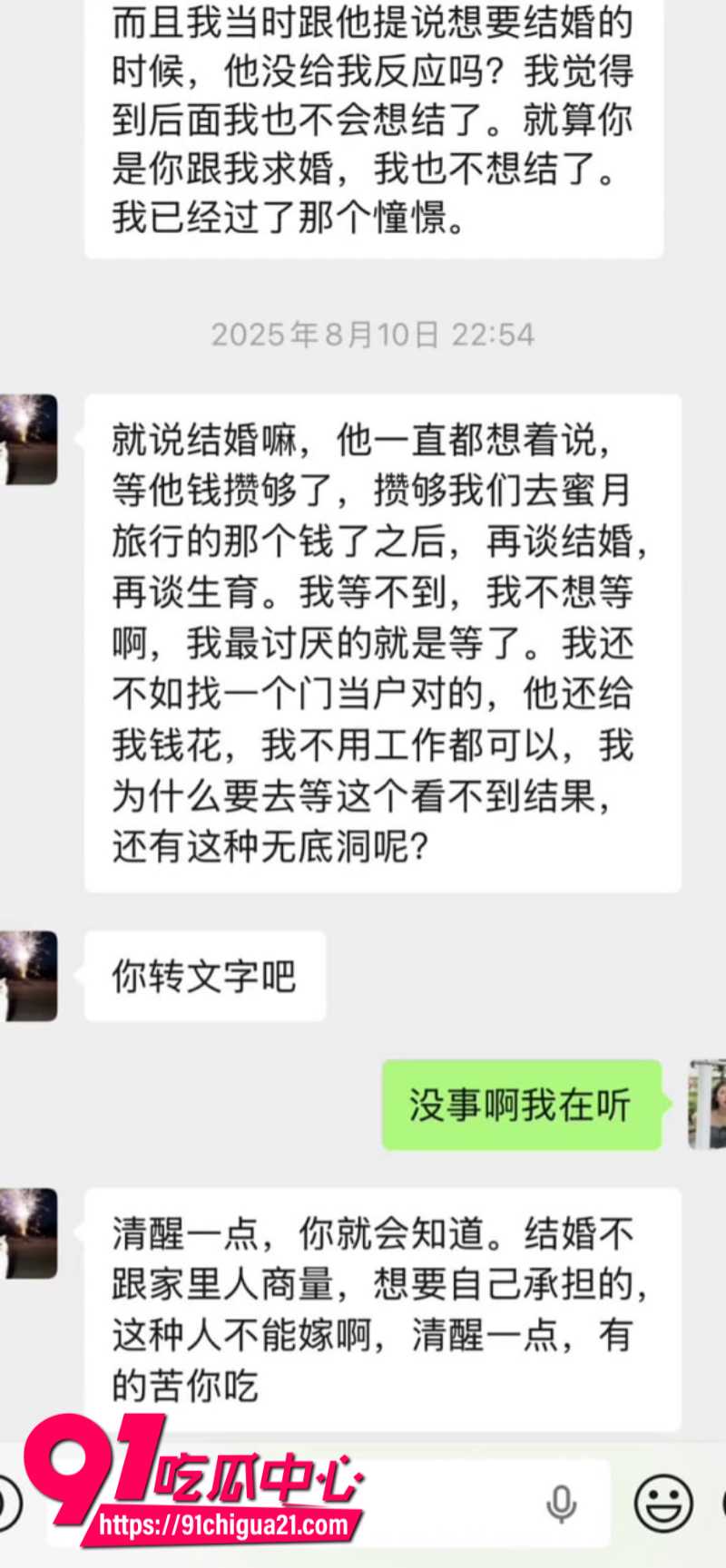 全网呼叫陈梓涵道歉女主的同情可怜却换来她的背刺18 全网呼叫陈梓涵道歉女主的同情可怜却换来她的背刺18