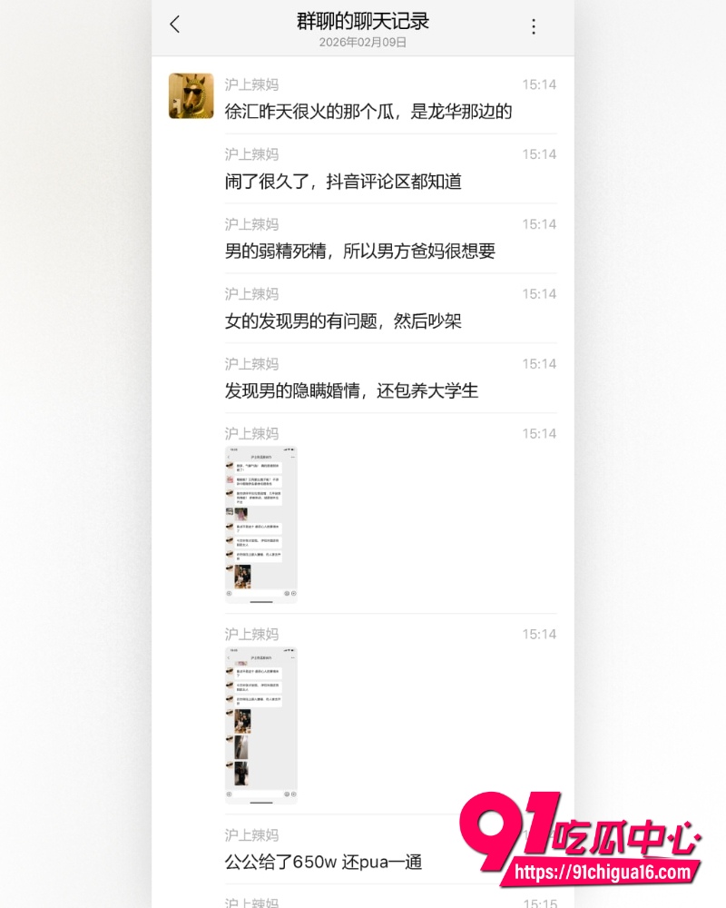 上海徐汇650万豪门瓜 11 上海徐汇650万豪门瓜 11