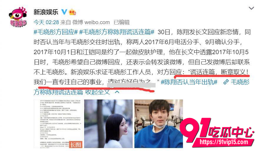 毛晓彤教科书级锤渣男24 毛晓彤教科书级锤渣男24