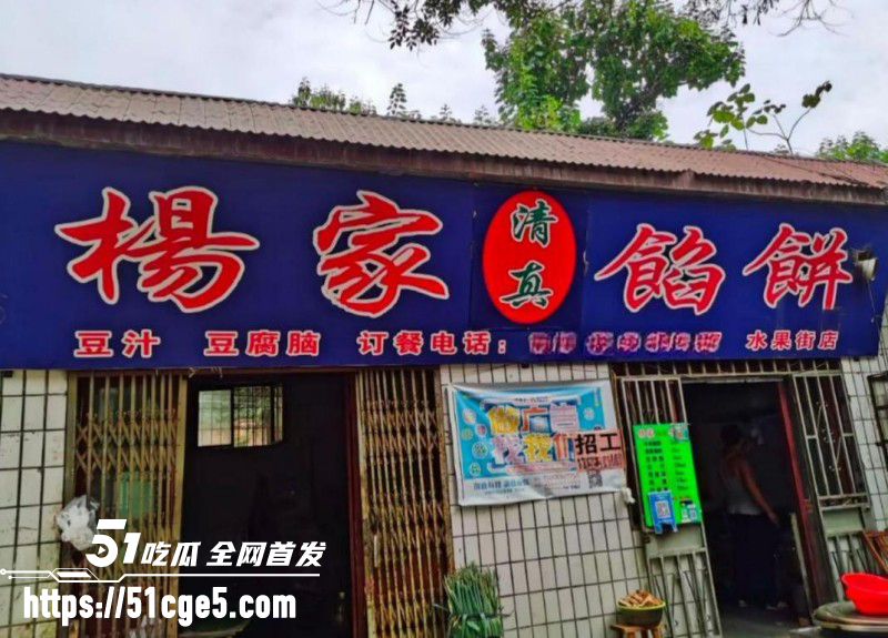 山东青州杨家馅饼老板娘辛能能事件07 山东青州杨家馅饼老板娘辛能能事件07