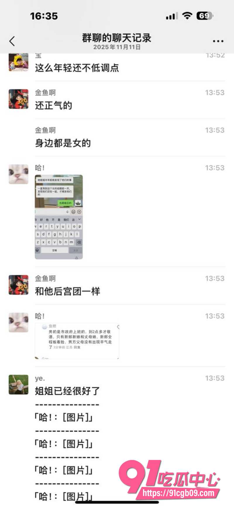 新娘出轨表姐夫9 新娘出轨表姐夫9