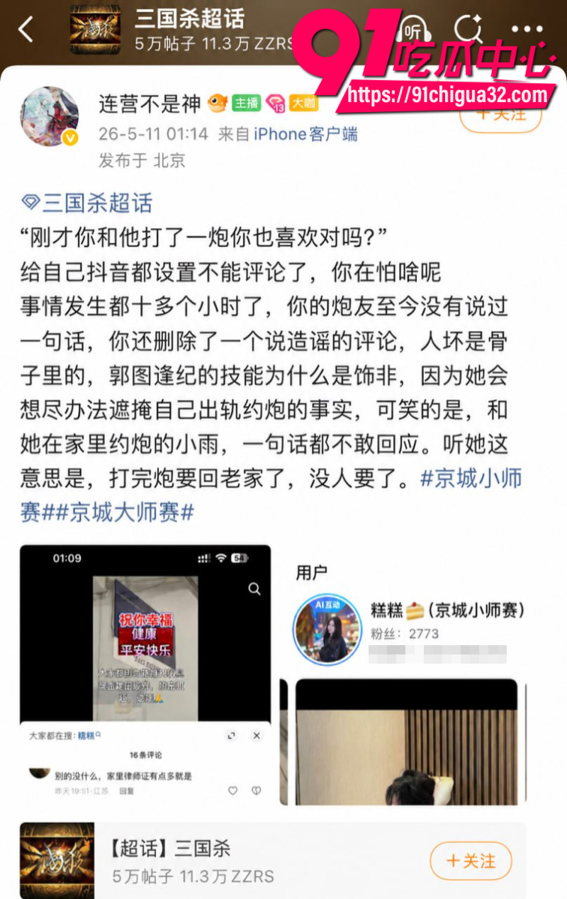 狼人杀知名博主连营被女友糕糕戴绿帽12 狼人杀知名博主连营被女友糕糕戴绿帽12