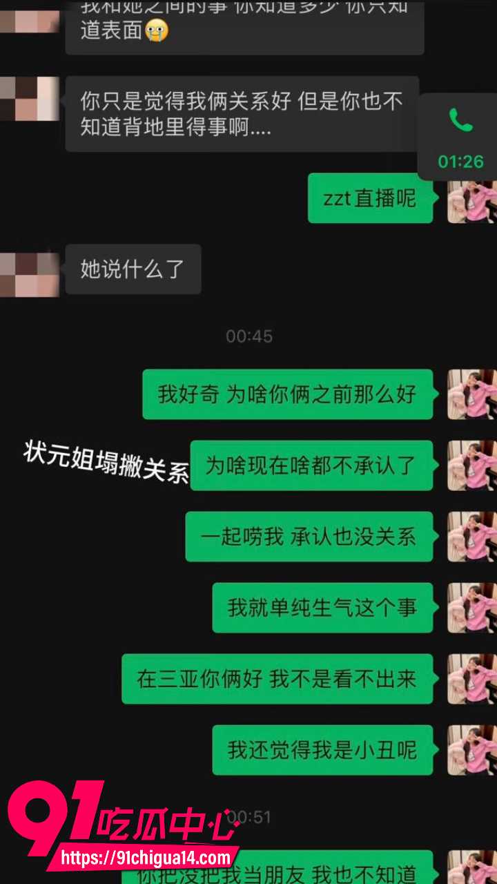 孟可佳怒撕状元姐张露文找鸭子不给钱13 孟可佳怒撕状元姐张露文找鸭子不给钱13