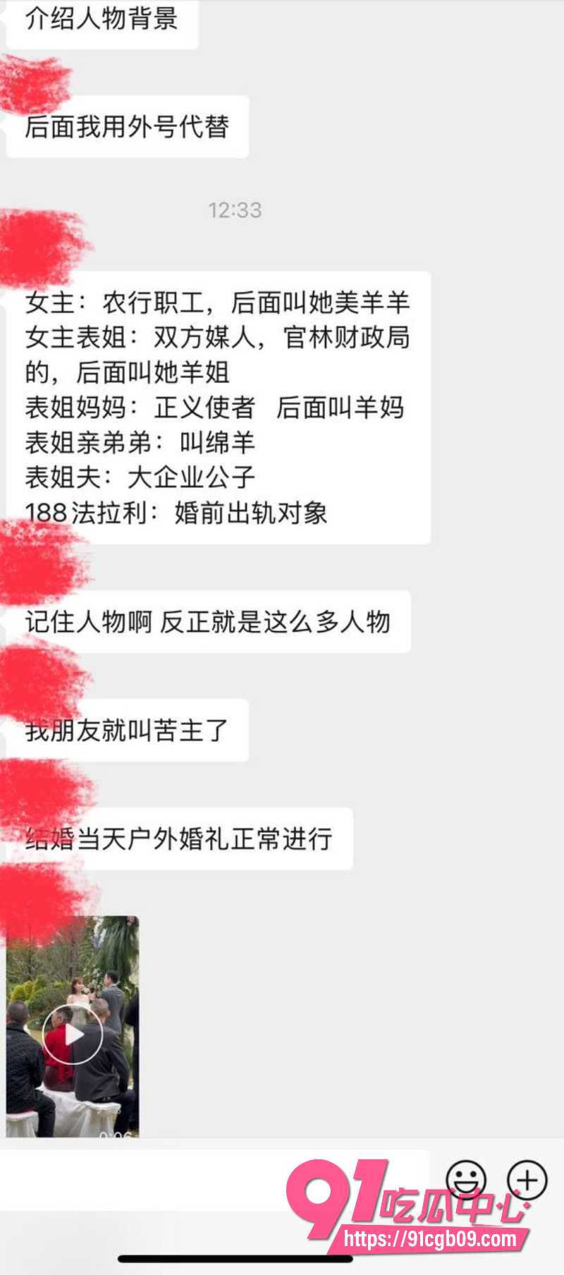 新娘出轨表姐夫7 新娘出轨表姐夫7