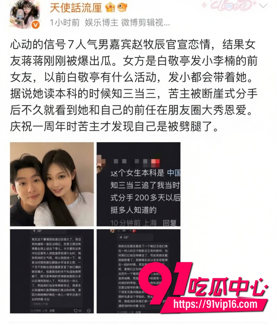 女网红蒋蒋知三当三5 女网红蒋蒋知三当三5