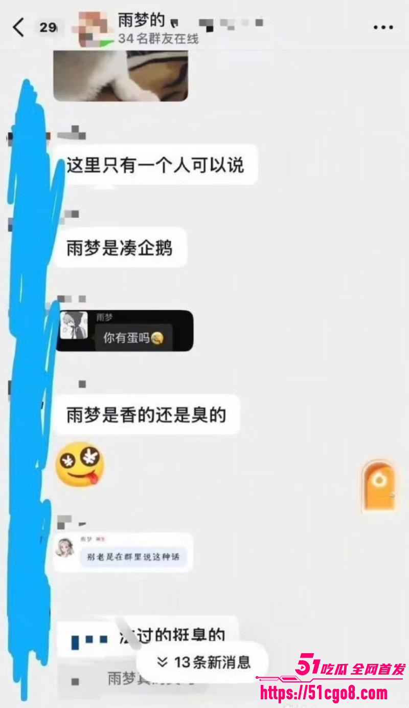 抖音男网红雨梦被曝聊骚操女粉037 抖音男网红雨梦被曝聊骚操女粉037