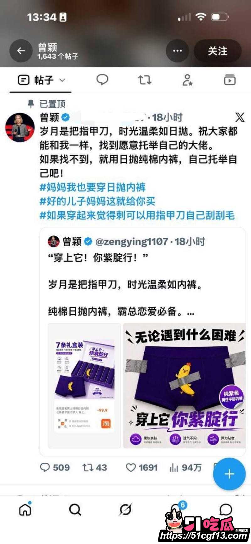 舔狗天花板 孙宇晨 起诉景甜后续014 舔狗天花板 孙宇晨 起诉景甜后续014